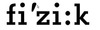 Fizik